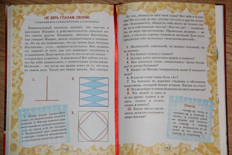 Чтение октябрь 2013