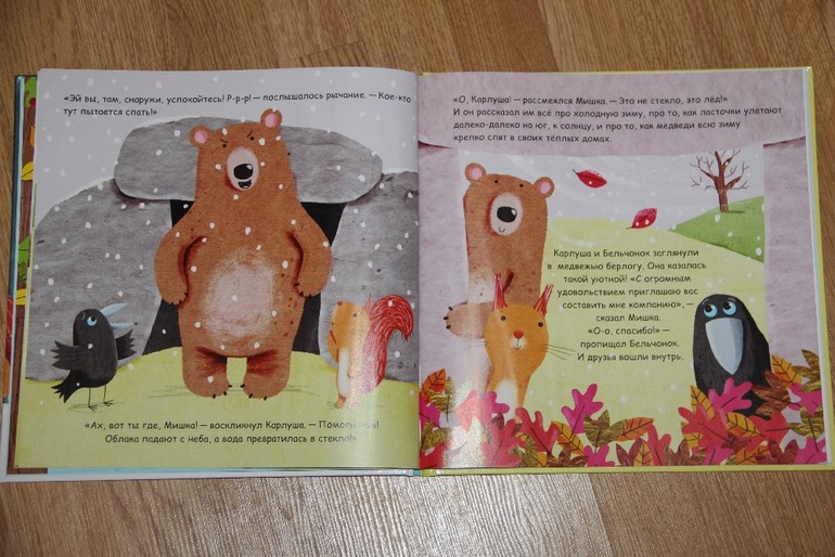 Карлуша и первый снег