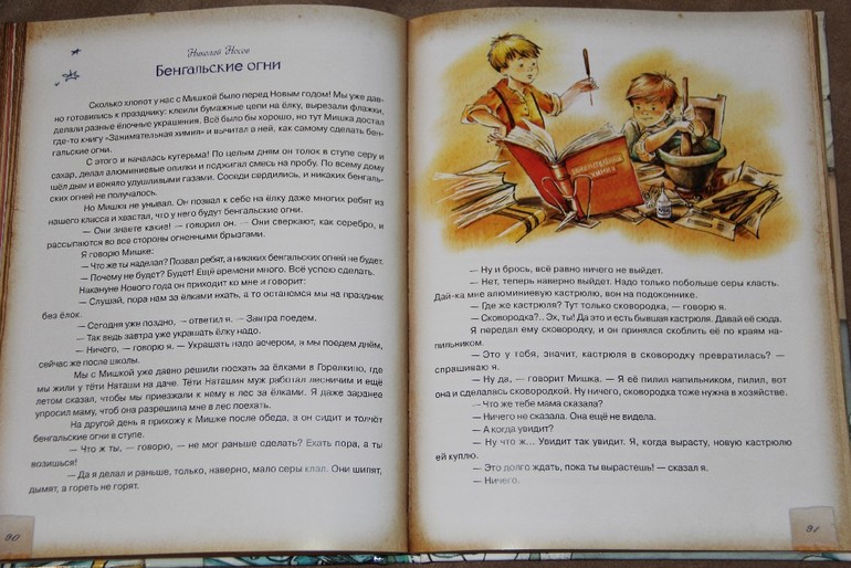 Чтение ноябрь 2013