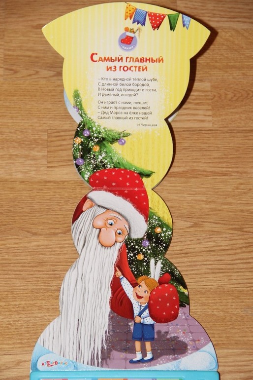 Новогодние музыкальные книги