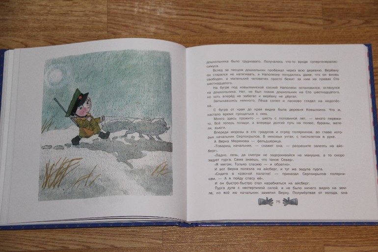 Две книги с иллюстрациями Дмитрия Трубина