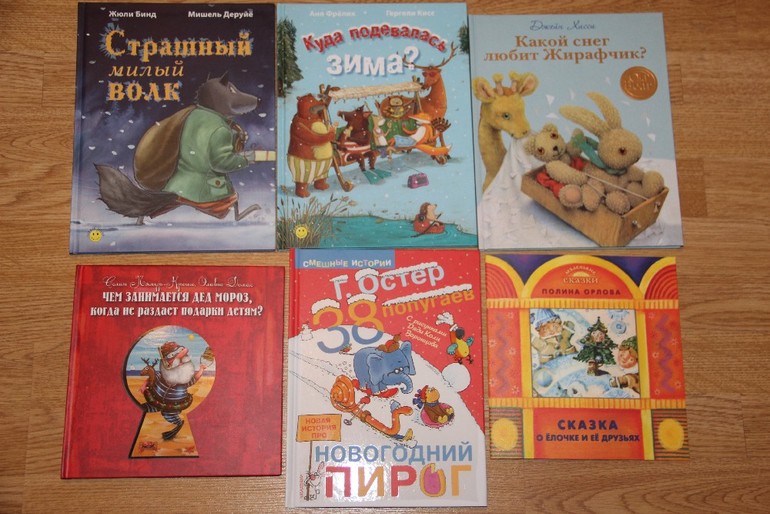 Еще немного новогодних книг