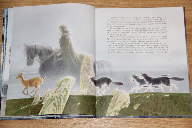 Рыцарь-Эльф. Шотландская легенда