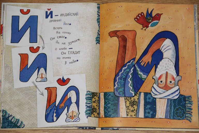 Азбука превращений