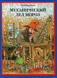 Новогодние книги - Часть 2