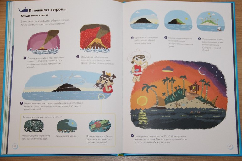 Мой большой мир