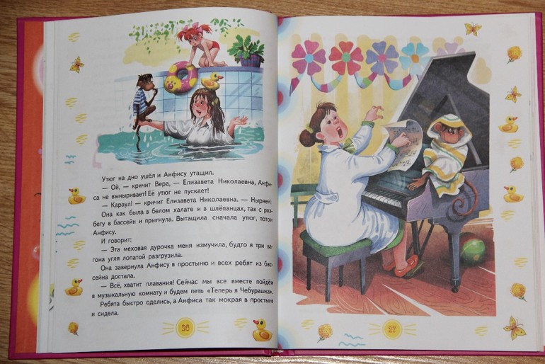 Чтение октябрь 2013