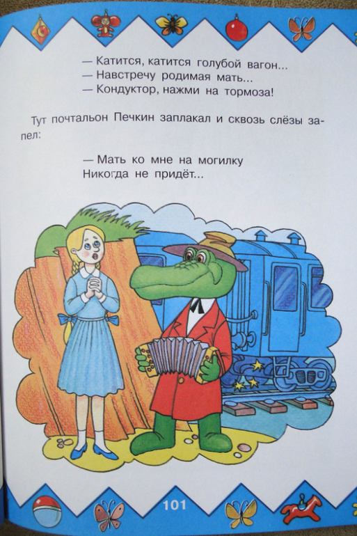 Любимые сказки и мультики