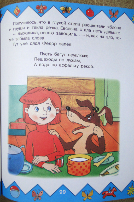 Любимые сказки и мультики