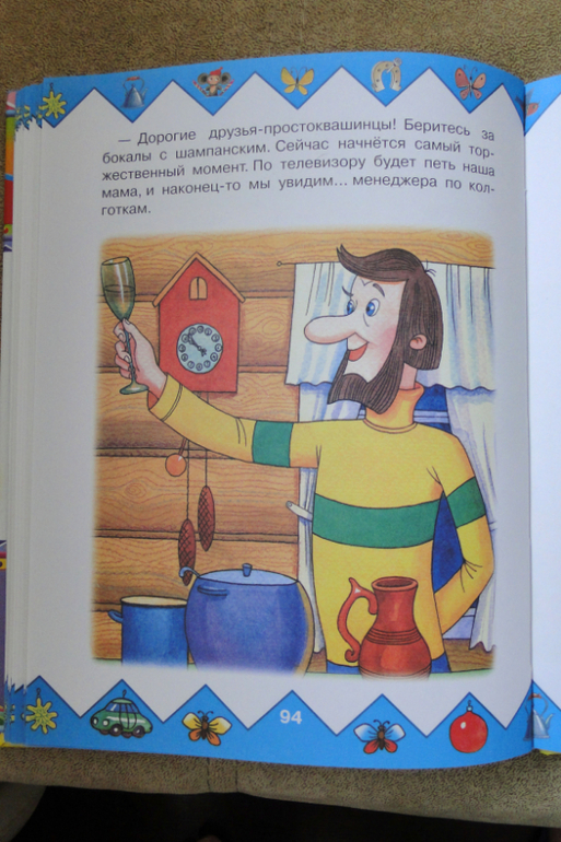 Любимые сказки и мультики