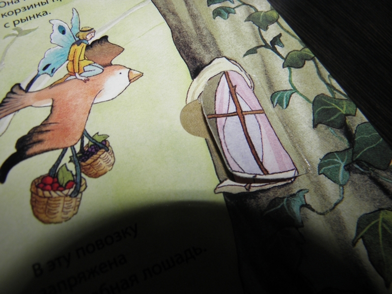 Хотите узнать как живут феи и эльфы!?