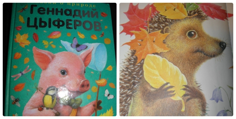 ДНЕВНИК ЧИТАТЕЛЯ (апрель) Полине 3.6