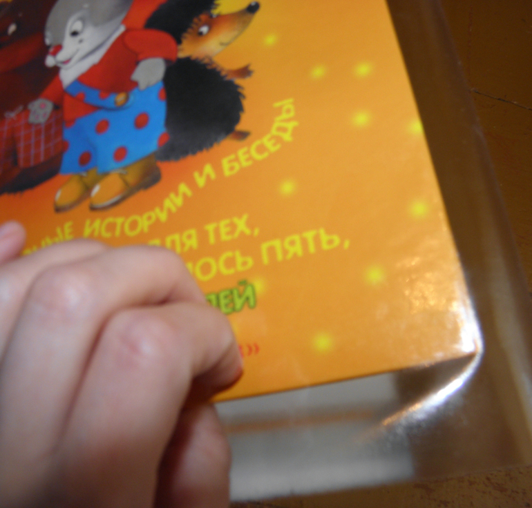 Хранение книг!