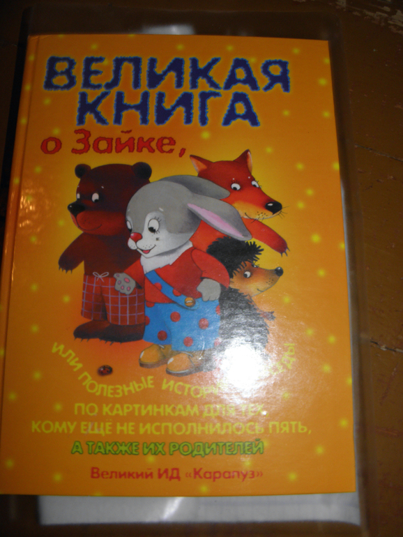 Хранение книг!