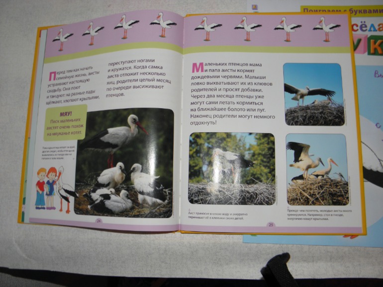 Собираем новую коллекцию! Веселая азбука!