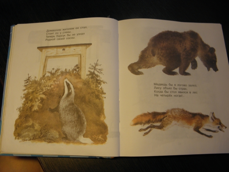 Дневник читателя (Март)