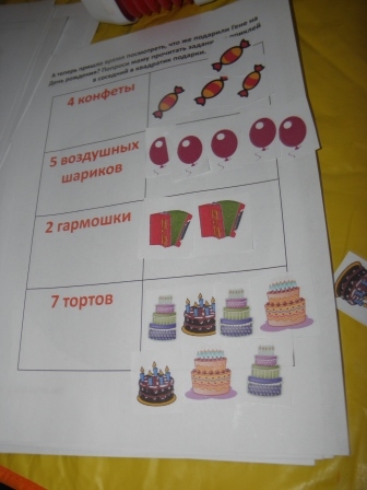 Тематический день