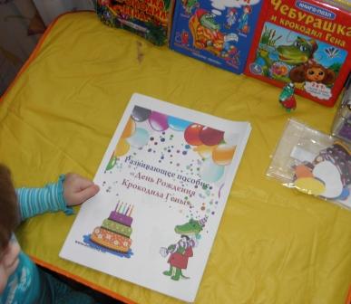 Тематический день