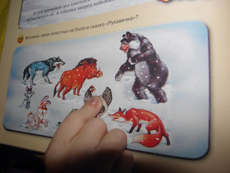 Т. З по сказке