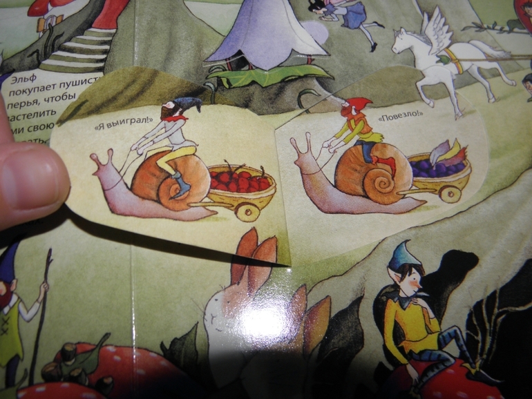 Хотите узнать как живут феи и эльфы!?