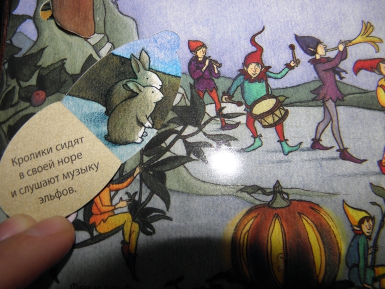 Хотите узнать как живут феи и эльфы!?