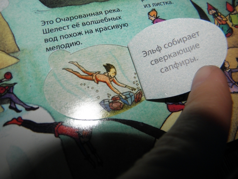 Хотите узнать как живут феи и эльфы!?