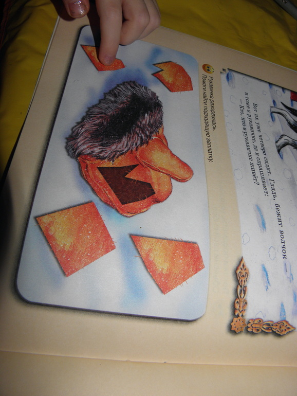 Т. З по сказке