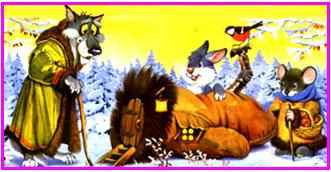 Т. З по сказке