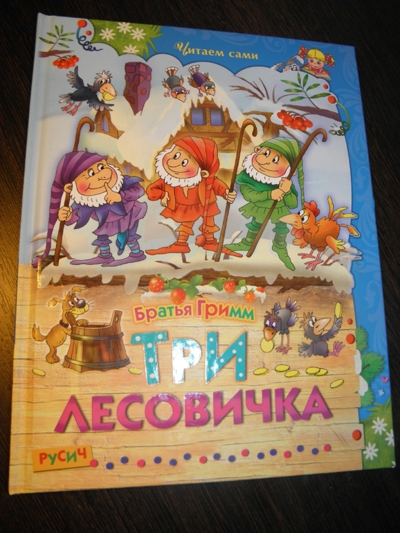 Дневник читателя (Март)