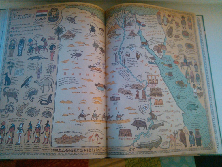 Путешествие в Африку!