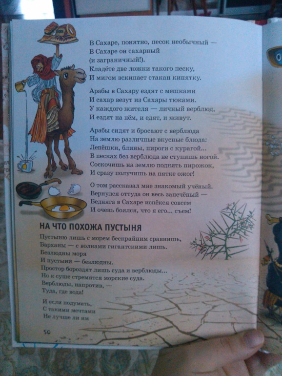 Продолжение африканского путешествия