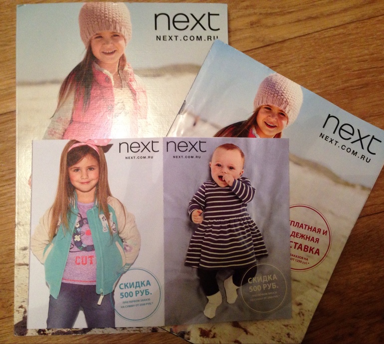 Пром-коды на скидку одежды Next.