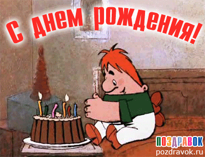 Дорогая моя Женечка!