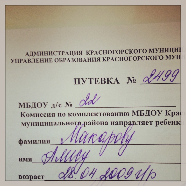 Наш март