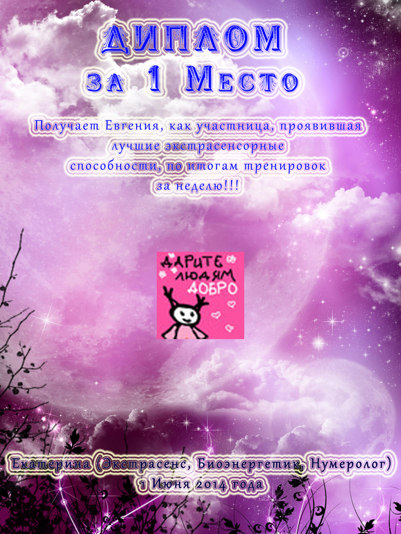 Начну хранить дипломчики