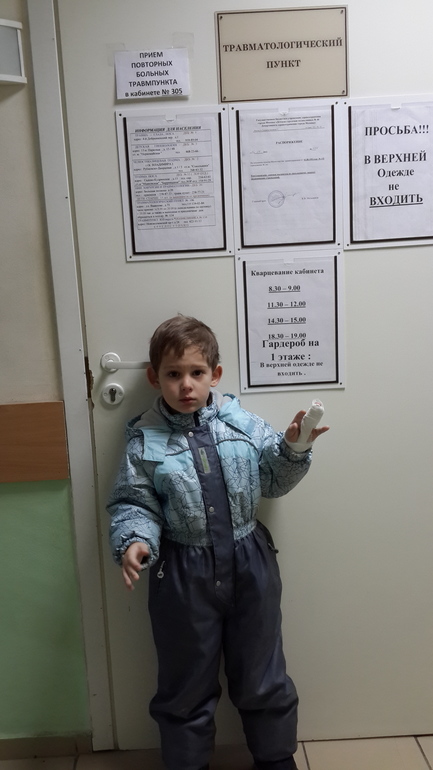 сходила блядь в травмпункт