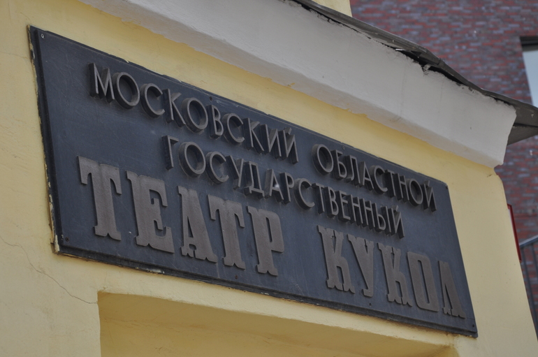 билетик в театр