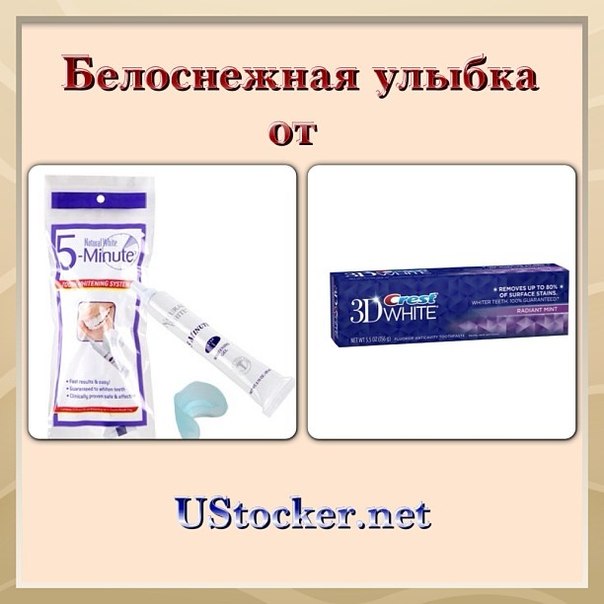 Улыбка от UStocker.net
