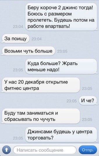 Как это было....