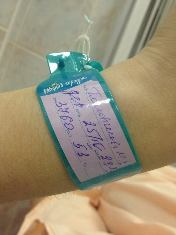 Наши непростые роды или Как родилась наша Лизочка