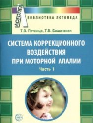 Для неговорящих деток