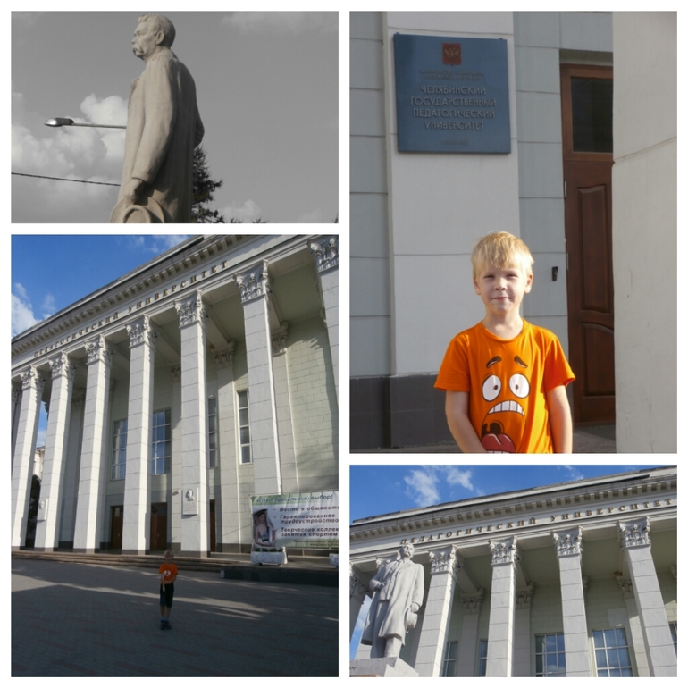 Челябинск. Сквер Алое поле. ЧГПУ.