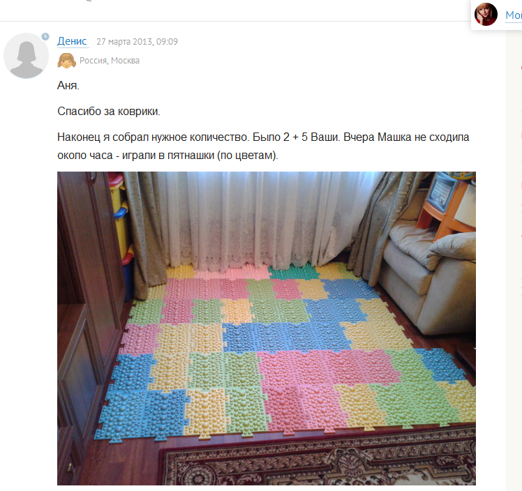 ПРИСТРОЙ КОВРОВ ПО АКЦИИ