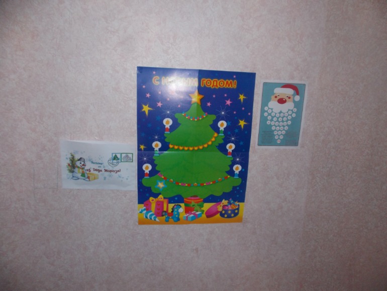 До Нового года ... 31 день