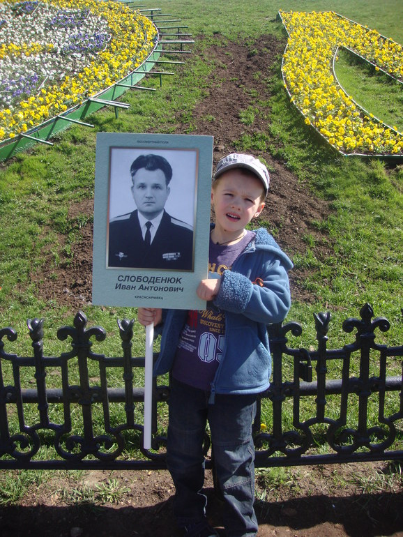 Бессмертный полк