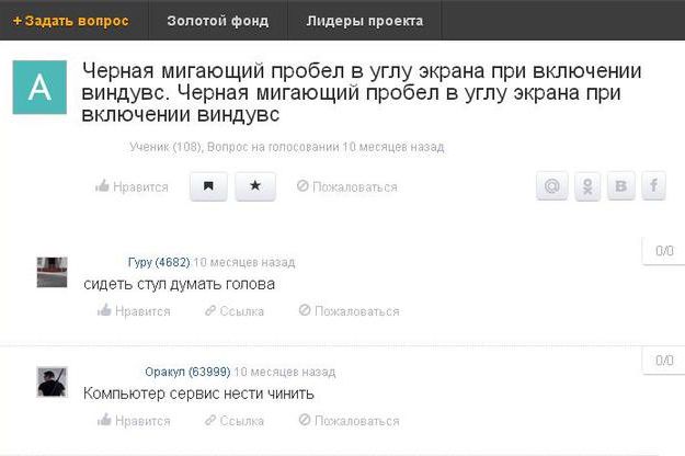 )) очередная минутка юмора