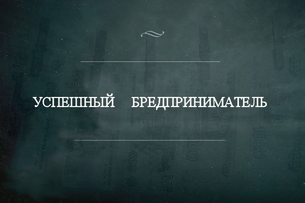 делать было нечего...вечер юмора )