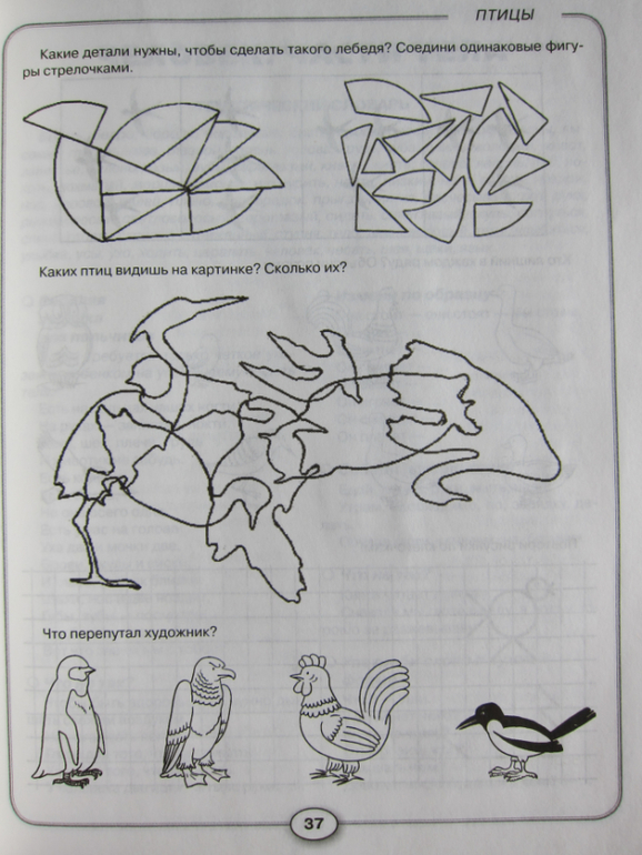 Пособия по развитию речи