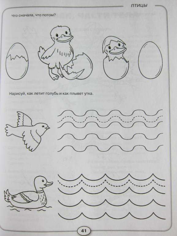 Пособия по развитию речи