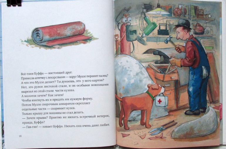 Георг Юхансон: Мулле Мек собирает автомобиль